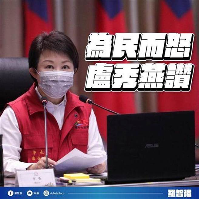 針對盧秀燕位疫苗問題槓上中央，羅智強讚「大快人心」。(圖 翻攝自羅智強臉書)