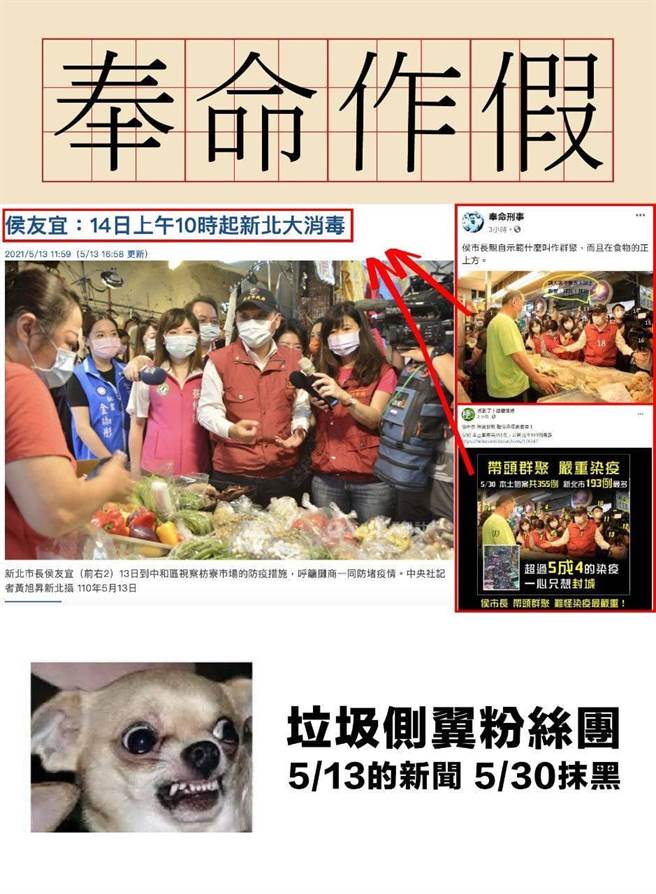 粉絲團造假梗圖。(圖/翻攝自 王威元臉書)
