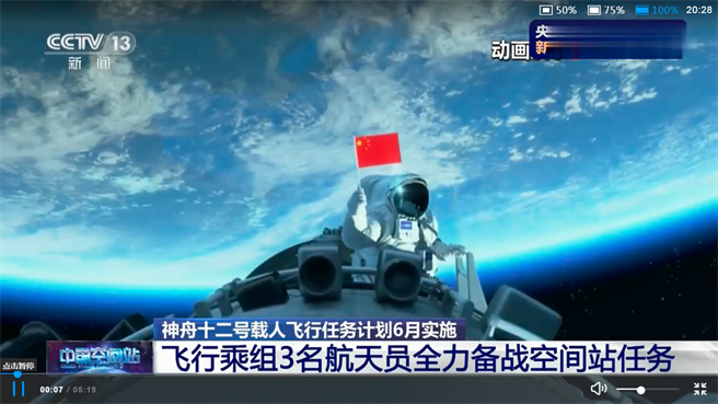 在太空站建造阶段，天和核心舱上的太空人将进行多次出舱活动，完成空间站航天器的维修维护及建造等任务。图为任务想像动画。（图／央视截图）