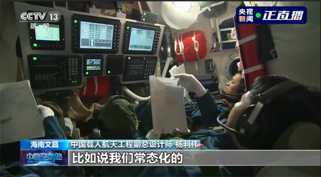 神舟12号第一个阶段主要任务是组装装配，对刚打上去核心舱上面的工作位置、生活环境进行布置。同时还要做出舱训练，对舱外的装备进行组装调试。（图／央视截图）