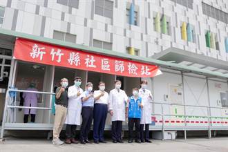 新竹台大生醫醫院 今啟用首座社區篩檢站