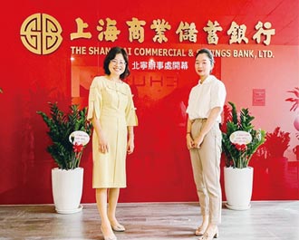 上海商銀越南北寧辦事處 開幕