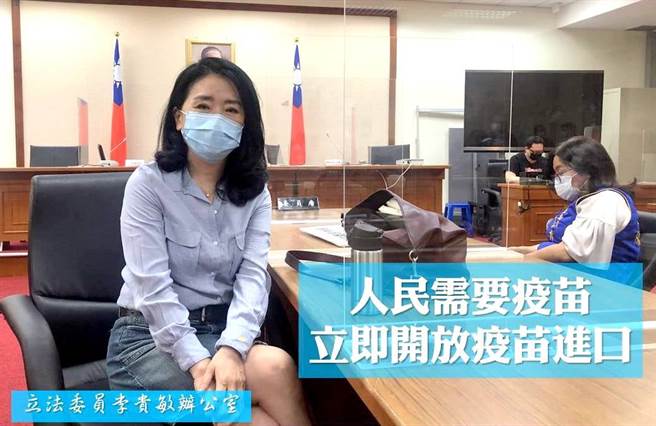 国民党立委李贵敏。（图／取自李贵敏脸书）