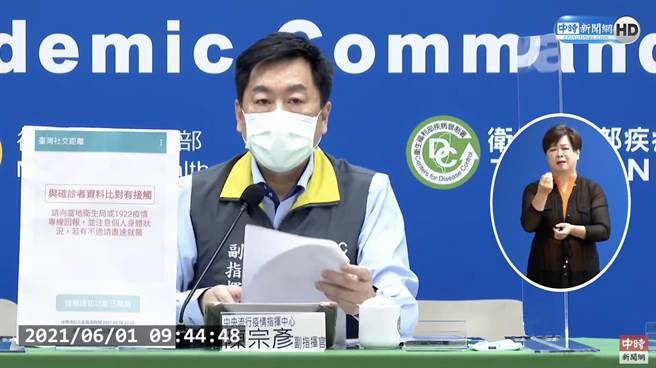 若与确诊者有近距离接触，台湾社交距离APP会出现通知。（图／中时新闻网直播画面）