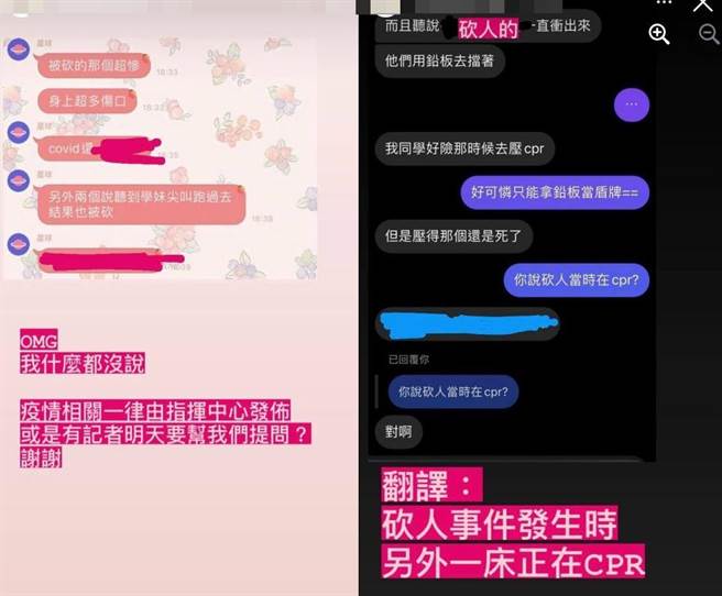 双和医院医护人员透露，事发当下另外一床正在施行CPR。（图／翻摄自靠北护理师）