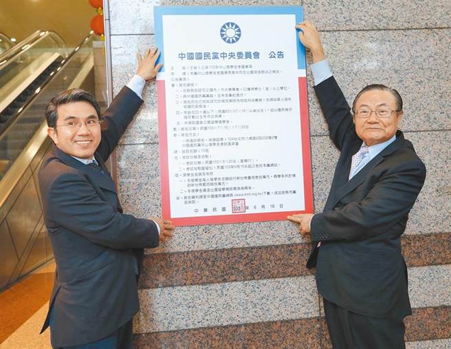 国民党发不出中山奖学金，遭黄姓学子提告讨130万元，台北地院判国民党应全数给付。图为国民党2014年在中央党部张贴公告，宣布中山奖学金考试起跑。（本报资料照片）