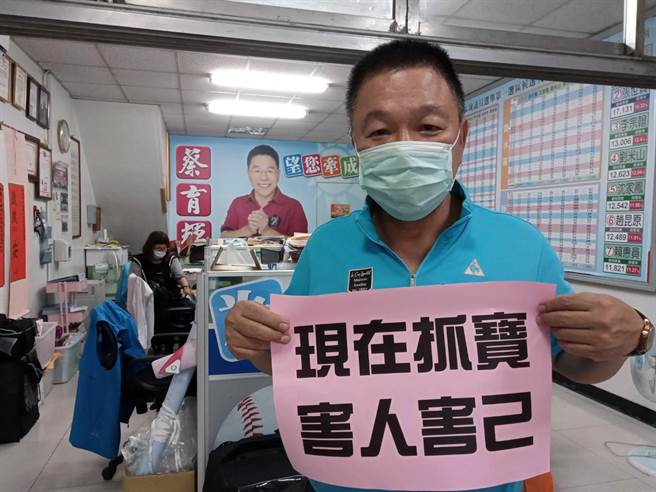 台南市议会国民党团副书记长蔡育辉认为，疫情严峻还外出抓宝是害人害己。（党团提供／洪荣志台南传真）