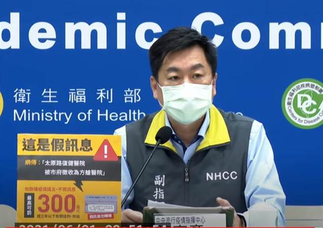 指挥中心副指挥官陈宗彦表示，房东若不让确诊与隔离房客居住，最高罚15万。（中时资料照）