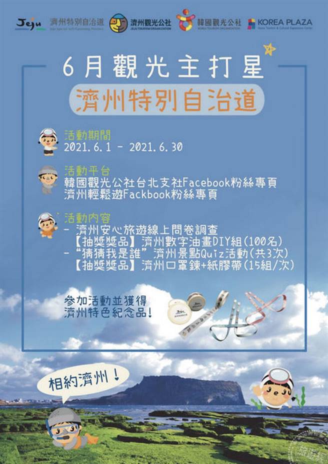 图片：旅游经提供