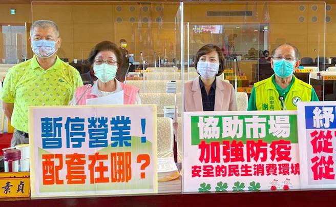 市议员谢明源、陈淑华、邱素贞、萧隆泽（由右至左）表示，疫情提升至三级警戒后，对各行业衝击比去年更大，市府应如及时雨伸予援手。（市议员邱素贞提供／陈世宗台中传真）