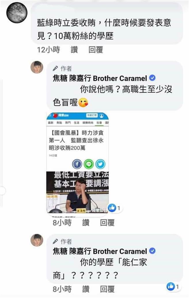 焦糖哥哥开战网友学歷，令不少粉丝心碎。(取图为中时资料照)