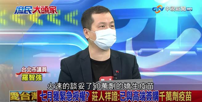 国民党台北市议员罗智强。（图／翻摄自《中视》）