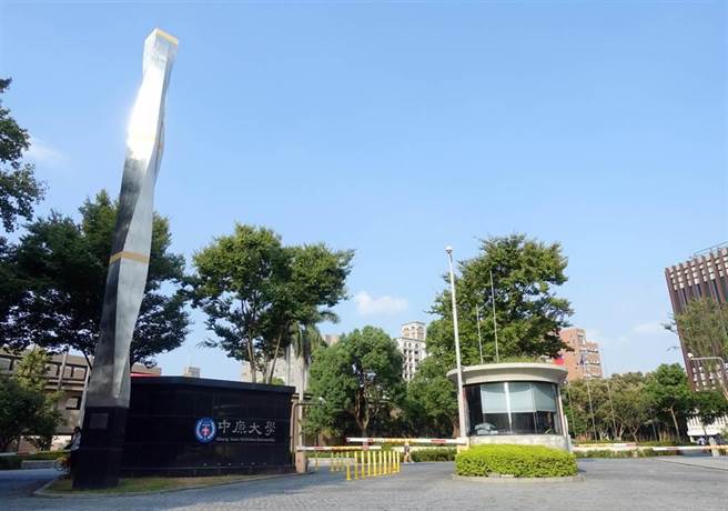 中原大学遭控欠教师薪水。（资料照片）