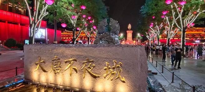 （大唐不夜城夜景  方伟光摄）