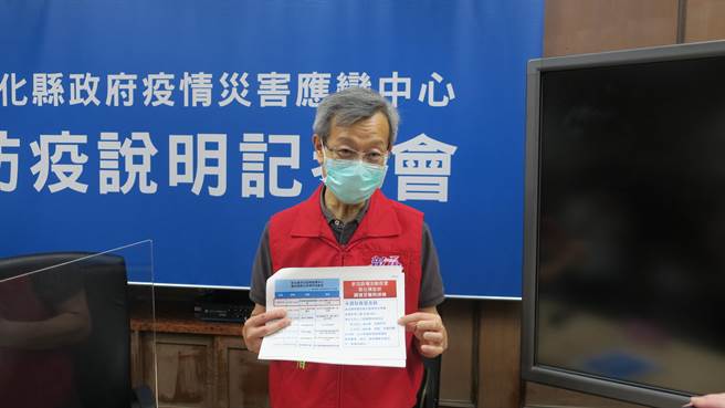 彰化县卫生局长叶彦伯呼吁曾在上月17日出席永靖乡敬义堂健康讲座的40名长者，或其家人，赶紧自主健康管理，出现症状立即通报採检。（谢琼云摄）