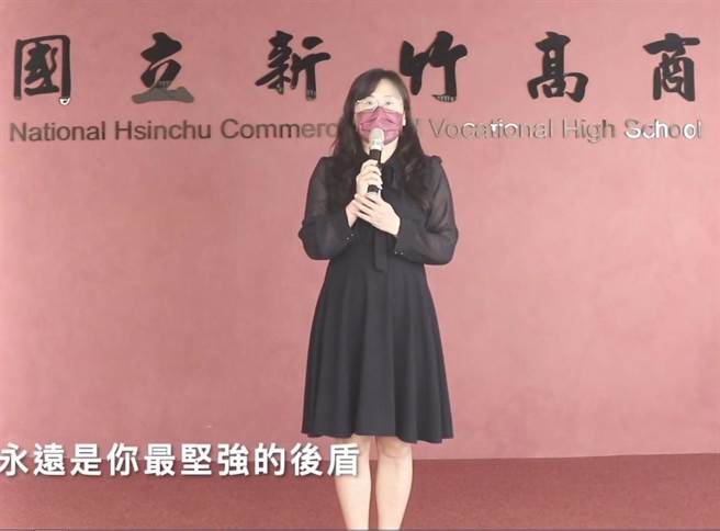 校长刘晓雯特别以「在逆境中飞翔」为题，勉励及期许新商学子。（新竹高商提供／陈育贤新竹传真）
