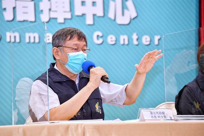 台北市长柯文哲开防疫记者会。（资料照／台北市政府提供）