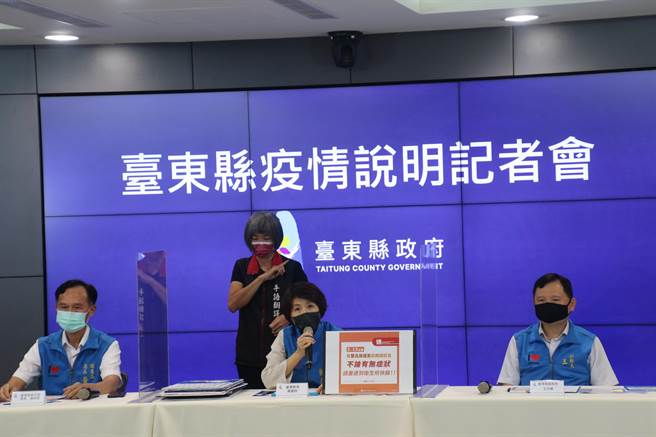 台東1日確診案例添3例，初步判斷應與林家小館群聚無關。（台東縣政府提供／蔡旻妤台東傳真）