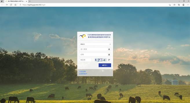 动物用药品销售资料申报平台。（台南市政府提供／张毓翎台南传真）