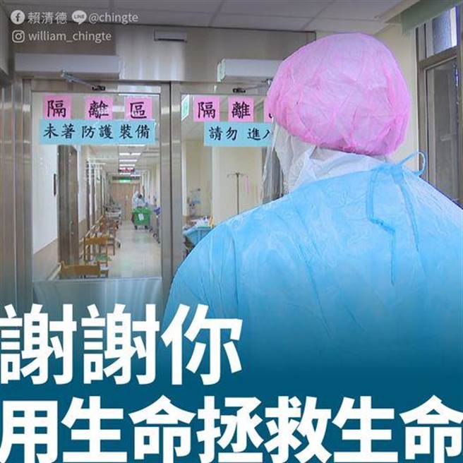 医护遭砍成重伤    赖清德拜托：给医护多点温暖，不要让彼此成为敌人。摘自赖清德脸书