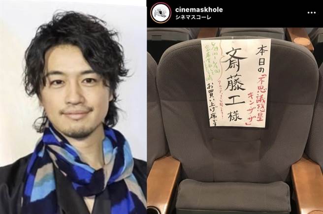 斋藤工购位支持电影获网盛讚。（本报系资料照、取自戏院IG）
