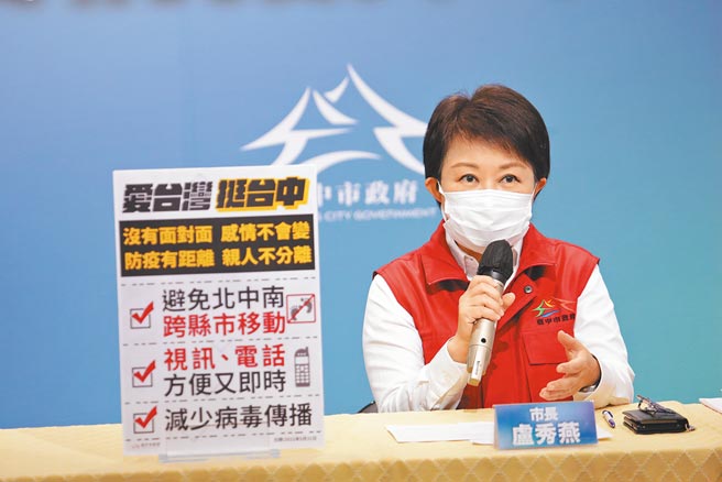 台中市長盧秀燕呼籲市民這段時間，少跨縣市移動。（台中市衛生局提供／馮惠宜台中傳真）