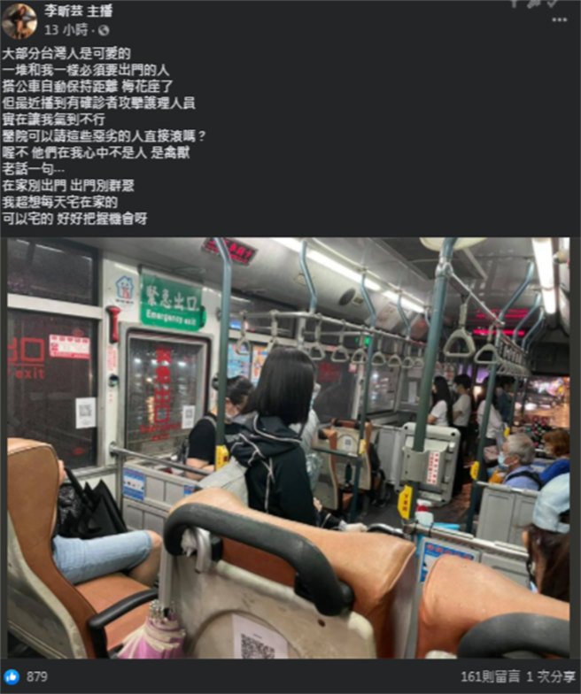 主播李昕芸怒呛砍伤护理师的凶嫌是禽兽。（图／李昕芸 主播脸书）