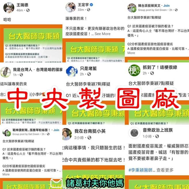 网友狂酸，李秉颖的错误讯息已经传遍各大侧翼，道歉到底有啥用？(图/翻摄自脸书)