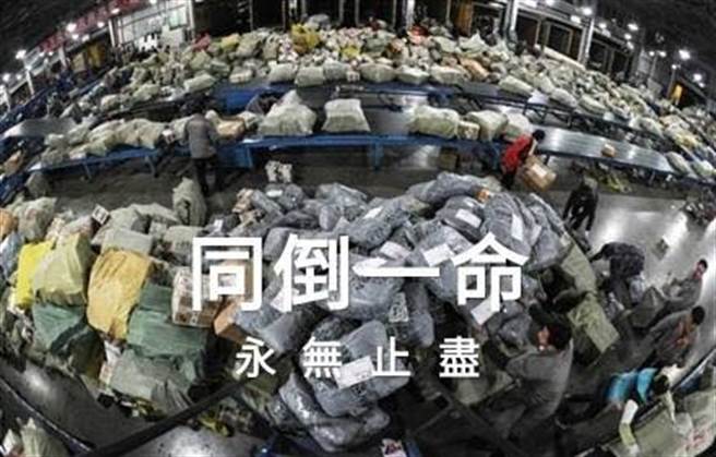 民眾在家避疫，改採线上购物，导致宅配业者被大量的货物灌爆。（图／翻摄自脸书粉专《我们是黑猫员工 要团结！要改变！》）
