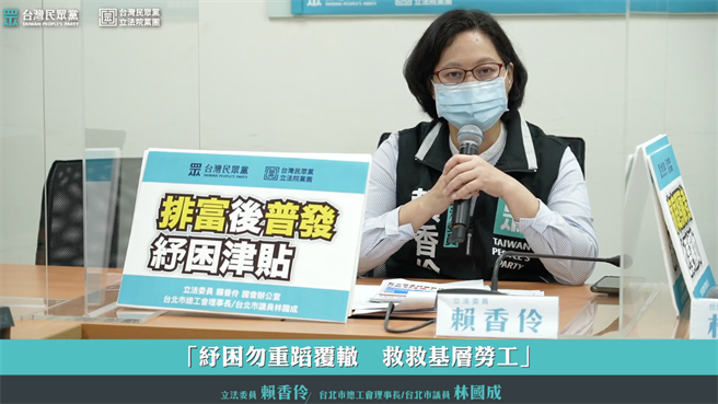 民眾党立委赖香伶主张排富普发纾困。（取自赖香伶脸书）