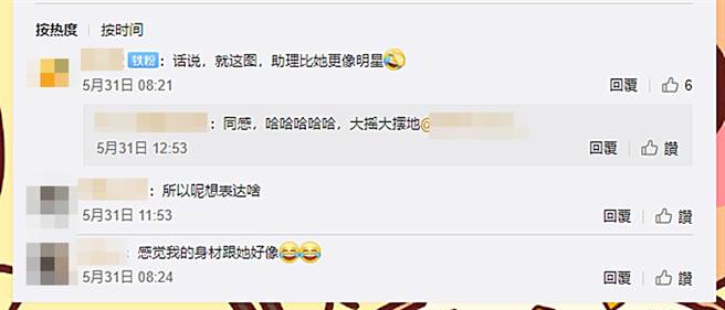 網友回應。（圖／翻攝自娛樂有飯微博）