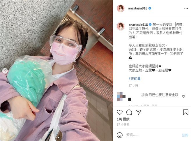 劉心語揭受訓首日的狀況。（圖／IG@anastasia918）