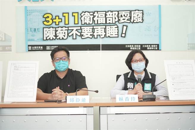 民眾黨立委邱臣遠偕同立委賴香伶召開記者會，指出今(2)日將遞陳情書請監察院調查「3＋11」協商過程，並呼籲監察院院長陳菊「不要再裝睡」。(民眾黨提供)