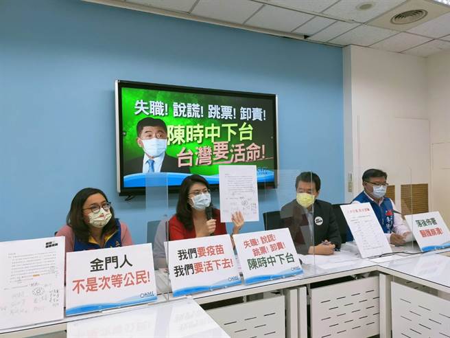 国民党团今天举行记者会，痛批指挥官陈时中下台。（国民党团提供）