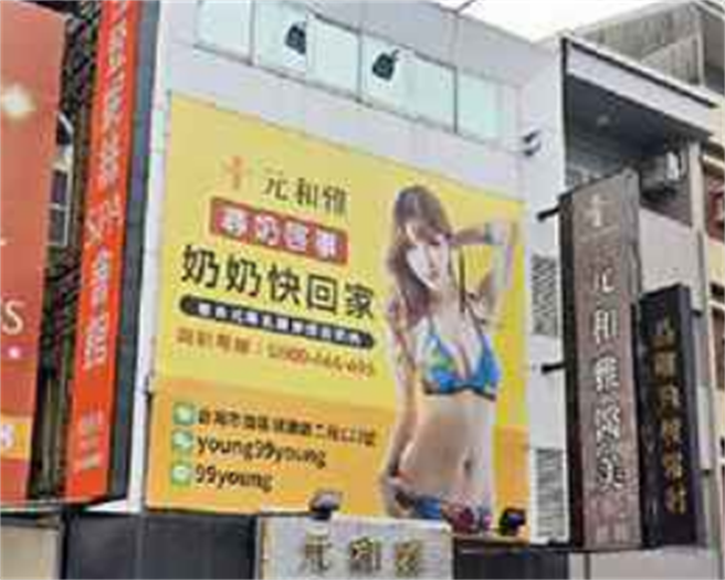 莉亚不满元和雅诊所在高雄、台南等地，使用他的照片广设「寻奶启示－奶奶快回家」隆乳广告，甚至在官网上称莉亚是「剥皮网红」，因此对诊所提告妨害名誉并求偿50万元。(摘自元和雅诊所官网)