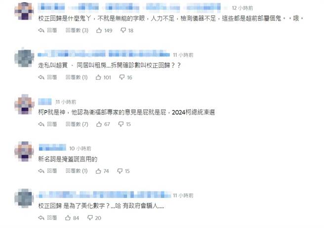 网友留言。(取自YAHOO新闻)