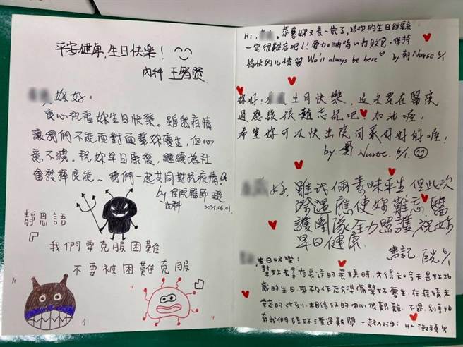 花莲慈济医院照护团队也将患者友人赠送的生日卡片转交给她，令她很感动也很开心。（慈济医院提供／罗亦晽花莲传真）
