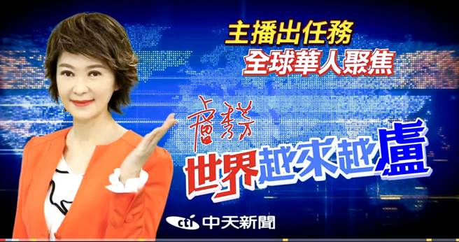 《世界越来越卢》发布短短两天衝破一百万观看次数。(图／中天新闻提供)