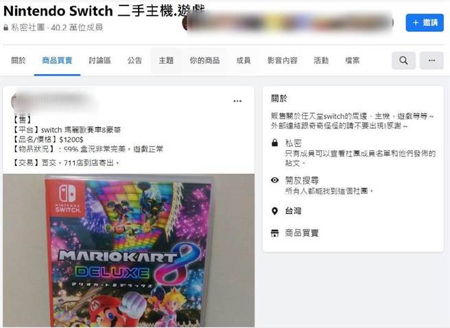 庄嫌在脸书刊登贩售商品的广告，吸引被害人上鉤。（翻摄照片／林郁平台北传真）