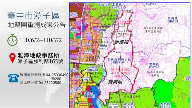 潭子区地籍图重测结果地政局即日起公告30天 臺中市 中时