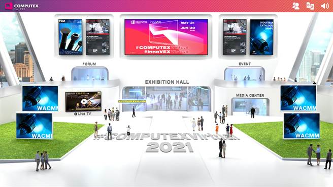 COMPUTEX 2021 Virtual 線上展覽大廳。（外貿協會展覽處提供／黃慧雯台北傳真）