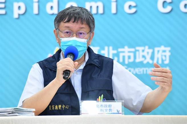 台北市长柯文哲开防疫记者会。（资料照／台北市政府提供）