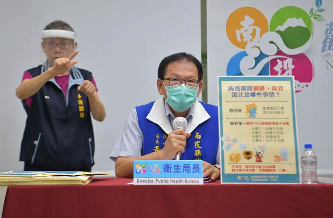 南投县2日新增一名新冠肺炎确诊个案，由于该案9150为直播行销者，南投县卫生局长黄昭郎提醒消费者，收到网购物品记得消毒及洗手。（南投县府提供／黄国峰南投传真）