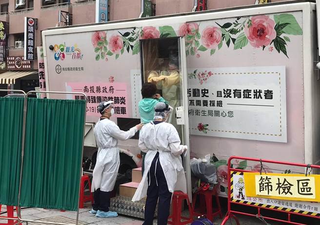 南投採檢站，持續採檢，民眾如有相關足跡史與症狀可前往篩檢。（南投分局提供／黃國峰南投傳真）