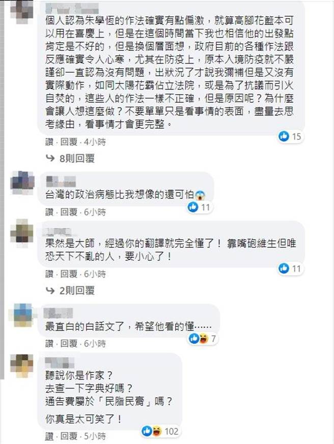 網友在作家苦苓臉書留言。(圖/翻攝自 苦苓臉書)