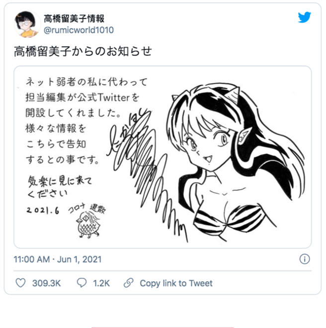 日媒報導高橋留美子開設推特帳號。（截網）