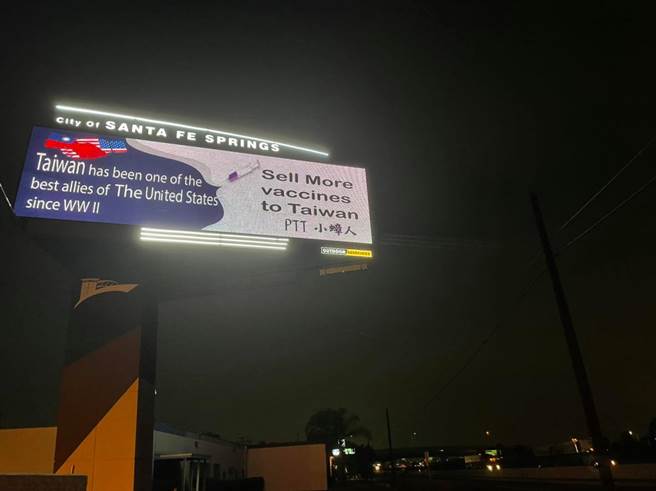 因应本土疫情升温，在美国经商的网红「小商人」买下美国公路上的「T霸广告」，呼吁进速进口美国疫苗「卖多点疫苗给台湾」。（摘自小商人脸书）