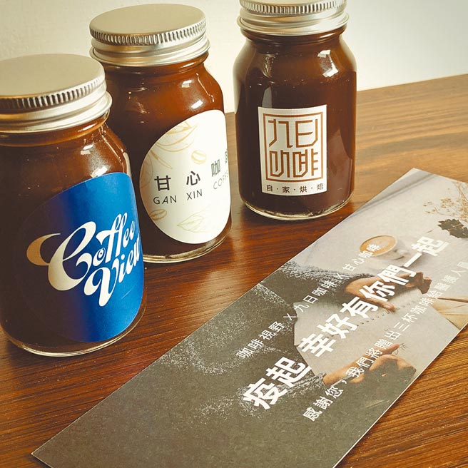 甘心咖啡集结推出「幸好有你们一起」组合。（甘心咖啡提供）