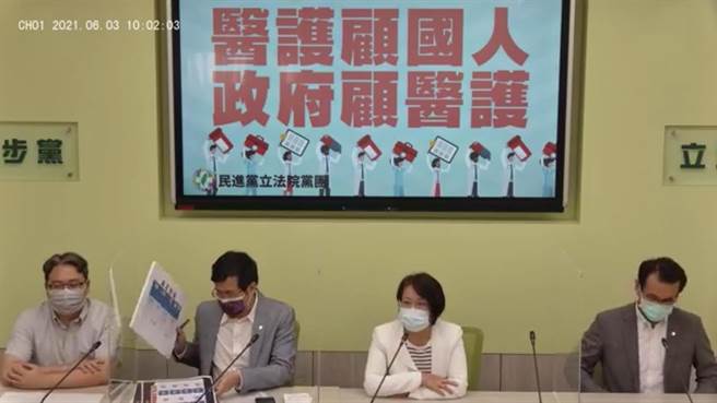 修法将「医护防疫遭暴力损害」纳补助   民进党团：盼适用这次个案。（摘自民进党立院党团脸书）