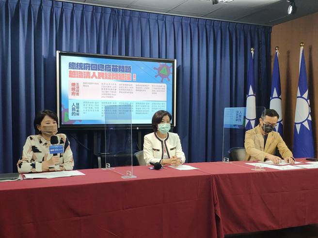 国民党今天举行「换位置换脑袋？蔡英文陈时中疫苗立场自打脸！」记者会。（国民党提供）